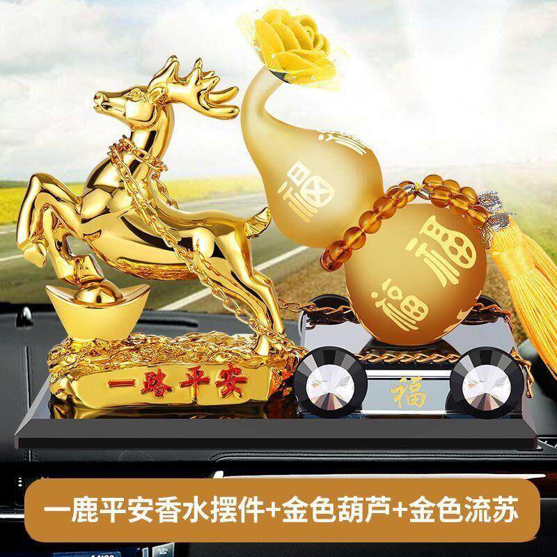网红爆款汽车摆件一路鹿平安吉祥葫芦汽车香水车内中控台摆件