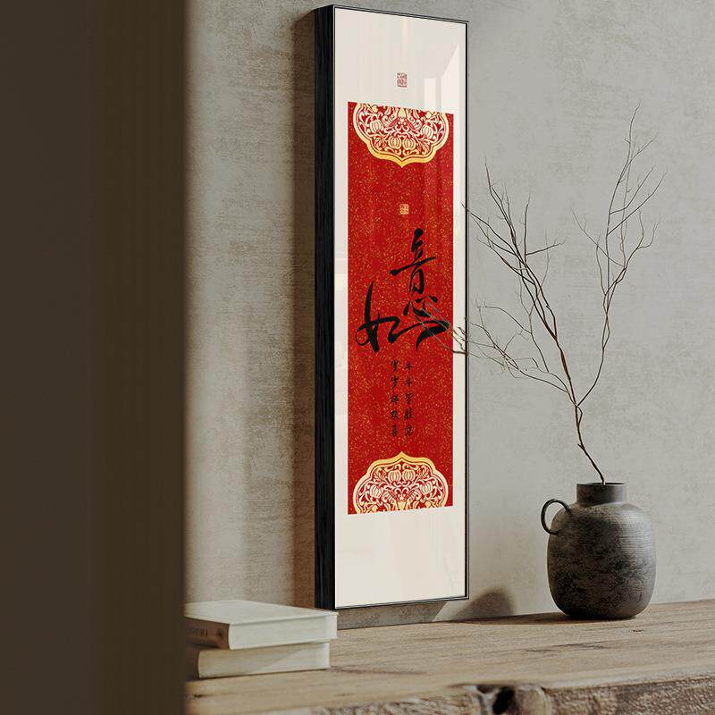 新中百式福如意吉祥字条屏福廊图装饰画现代轻奢xwHE-355简约走玄