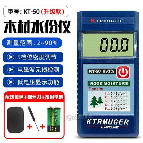 []感应式木材水分仪 KT50/KT50B木材木板水份含水率测湿仪