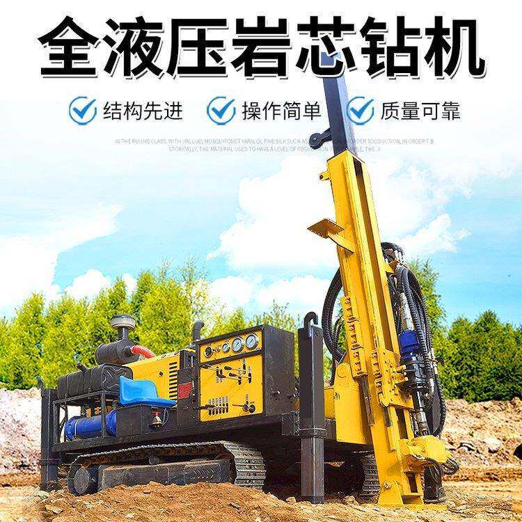 履带式全液压绳索取芯钻机地质勘探岩心钻机600米深孔探矿设备