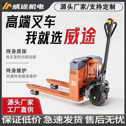 电动地牛叉车全自动半自动2吨3吨越野工地仓库托盘搬运车