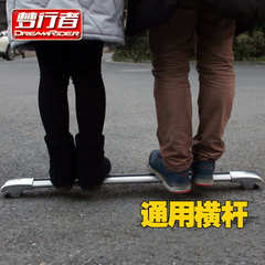 梦行者通用 suv 车顶行李架厂家直销汽车行李架横杆 途乐逍客XRV