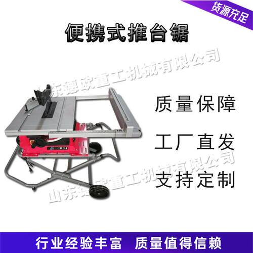 电动便携式推台锯 小型木材亚克力切割机 可移动式木材推台锯