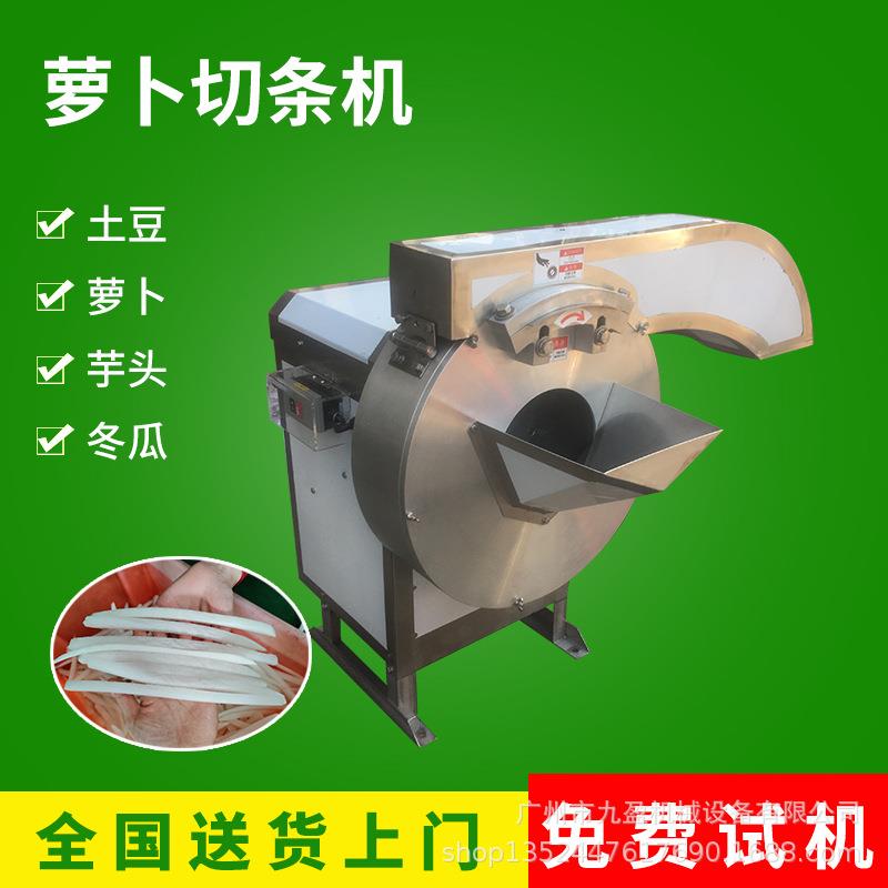 萝卜切条机TJ-502商用不锈钢红薯芋头切条机高速切土豆条机薯条