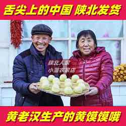 舌尖上的中国黄老汉黄馍馍陕北绥德特产美食糜子面馍早餐粗粮馒头