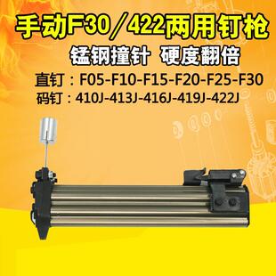 速豹手动F30/422J两用钉枪打钉机器直钉码钉装潢木工U型直排钉