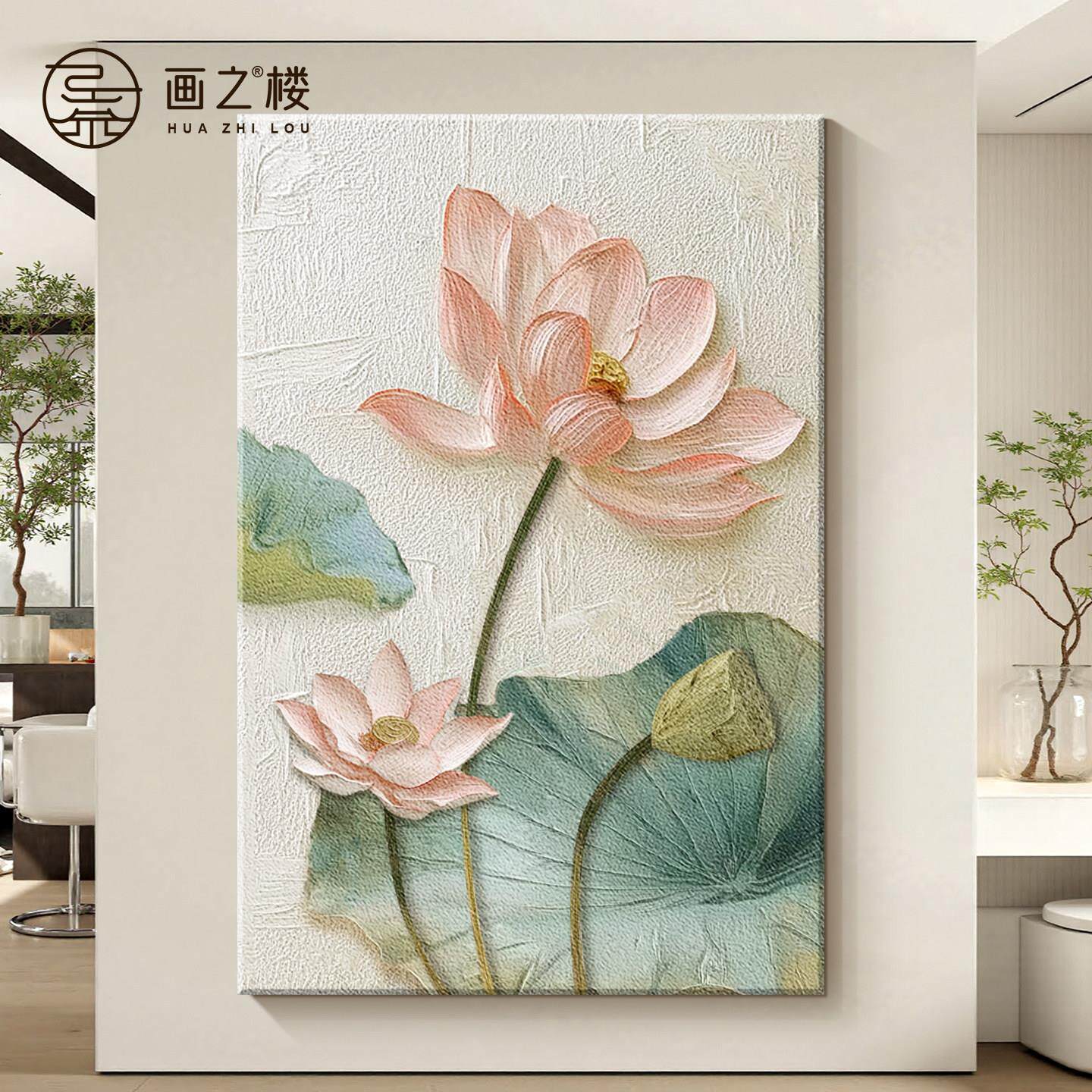 和气生财玄关装饰画奶油风荷花荷叶砂岩画挂画级感走廊尽头壁画