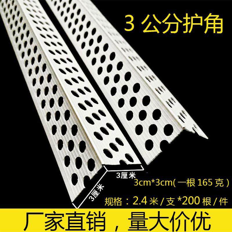 阴阳角线条3厘米阳角条3公分阴角线条加宽PVC护角条塑料防撞条