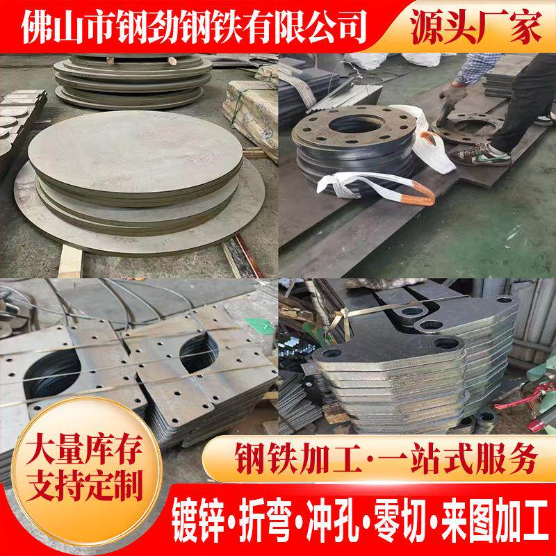 加工激光切割钢板镀锌铁板预埋件焊接倒角丝孔数控折弯幕墙开孔
