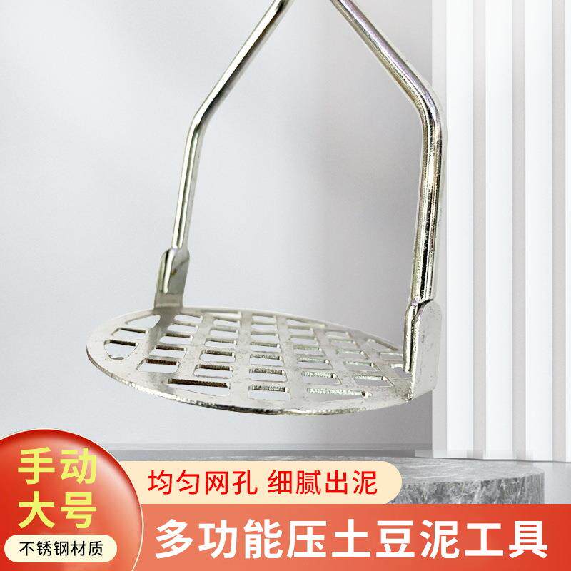 304捣碎器压碎神器碾碎棒土豆泥压泥器不锈钢压薯器厨房小工具