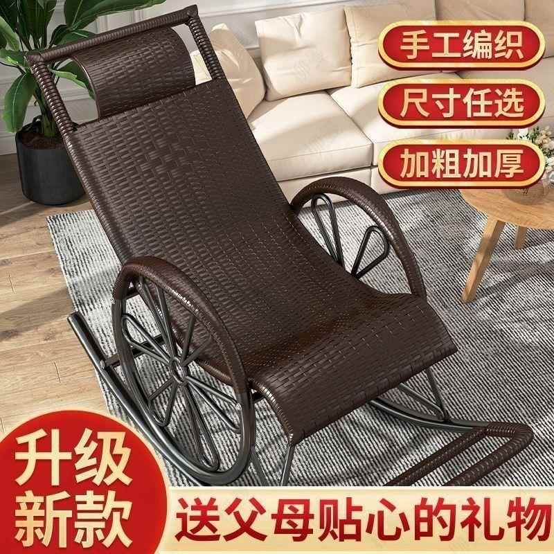藤椅摇躺椅人逍椅遥椅人子大摇摇躺椅摇摇老椅阳台家OCZ用休闲藤