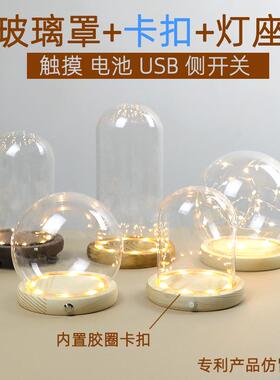 厂家高硼硅玻璃罩球形带胶圈卡扣灯串侧开关USB插电发光带灯底座