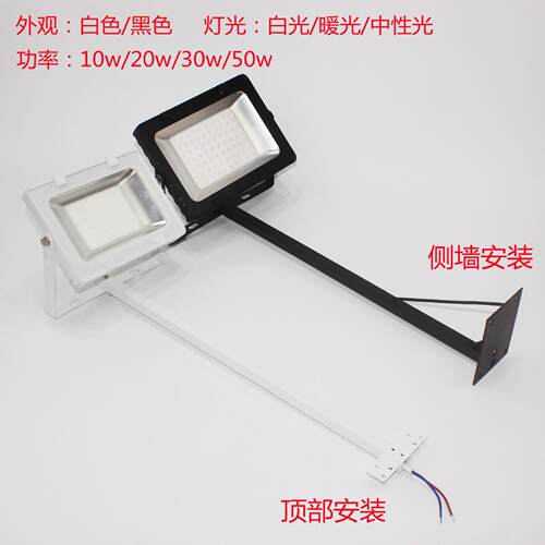 LED投光灯店铺招牌广告门头射灯长弯杆伸出支架户外logo展会照明