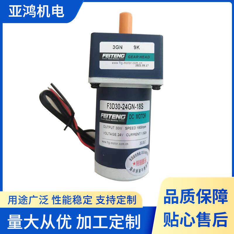 供应24V直流齿轮减速马达变速电机减速电机齿轮减速马达