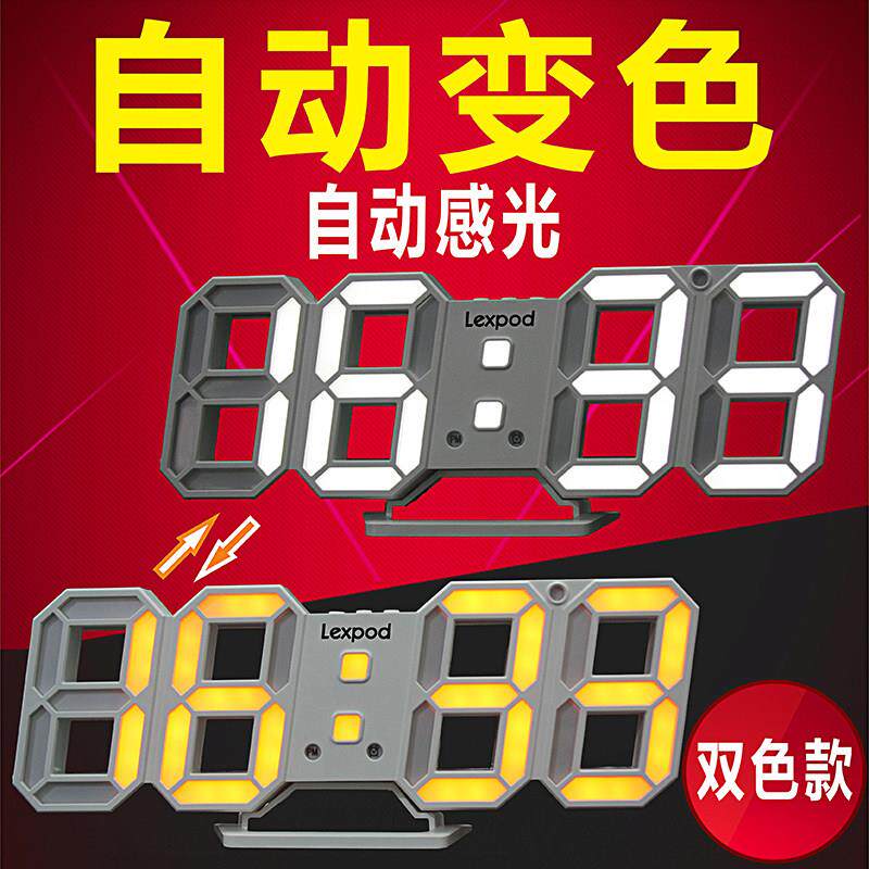 变双色LED电子时钟表3D立体数字简约夜光网红桌面客厅闹钟壁挂墙