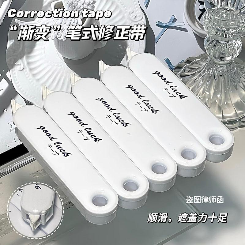 ins小学生笔试修正颜值修正带