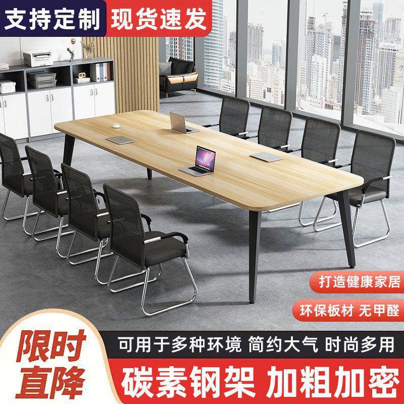 大型会议桌长桌简约现代加厚会议桌培训桌子洽谈桌会议室桌椅组合
