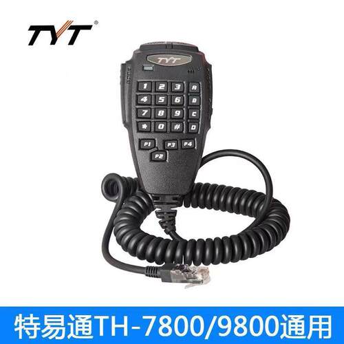 TYT特易通 TH-9800车台手咪话筒手柄TH-7800车载对讲机电台手柄咪