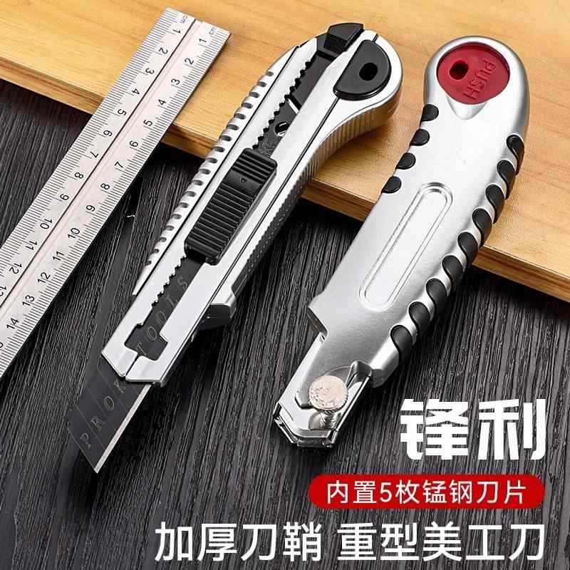 美工刀重型加厚全钢壁纸刀多功能拆切工具刀片裁纸电缆电工刀具