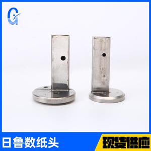 数纸分册机配件日鲁数纸头厂家直销全自动点纸机定/制机械数码