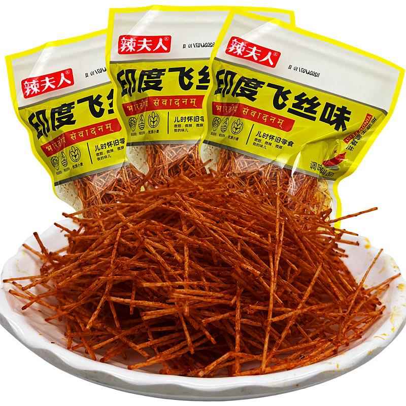 辣夫人印度飞丝味辣条香辣丝80后90后童年经典怀旧麻辣小零食包邮