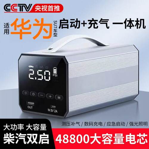 汽车搭电宝应急启动电源充打气泵一体机电瓶紧急强启神器车载专用