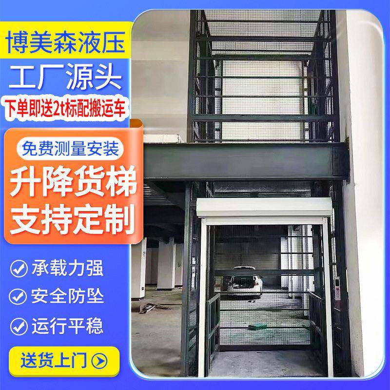 升降货梯厂家小型简易升降货梯液压固定导轨式电动升降货梯