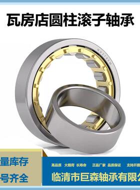 二类轴承大全N3U2980MN3U2822964EMNU152EMU156EM圆柱N滚子轴承