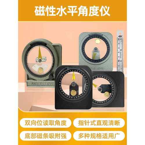 原装台湾仪辰ece水平角度仪 A100 A300角度尺 磁性角度规水平尺