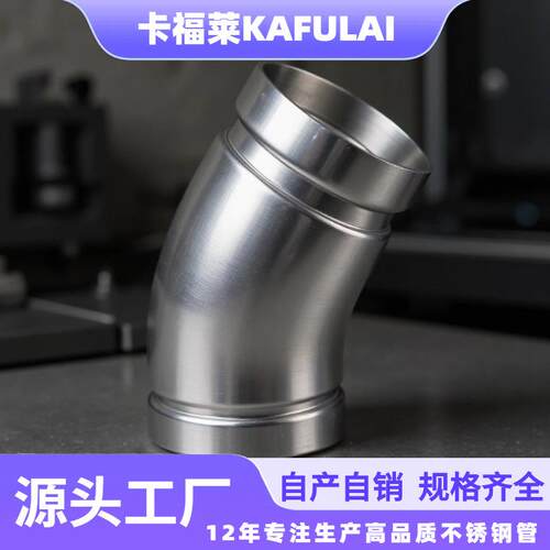 304不锈钢沟槽等径弯头316薄壁管件卡压折弯