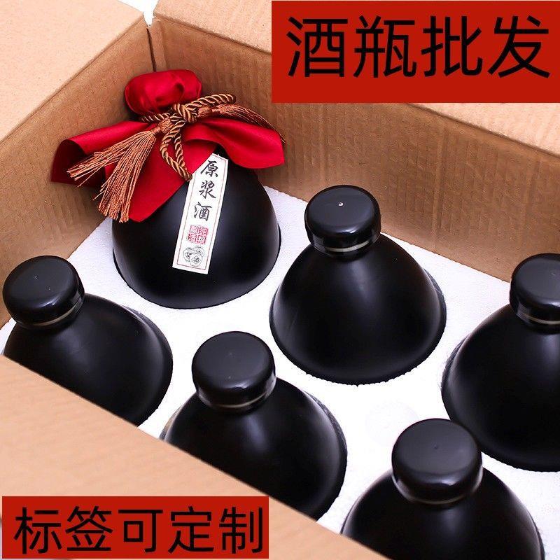 一斤装酒瓶仿古手抓瓶复古泡酒坛家用酒壶原浆黑色空酒瓶密封酒瓶