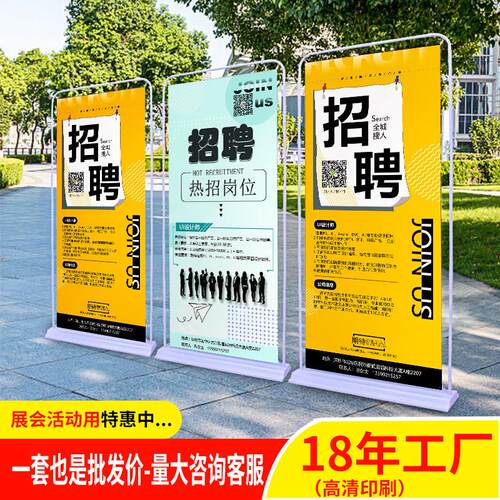 需定制门型展架80x180广告牌展示牌立式落地式易拉宝海报设计定制