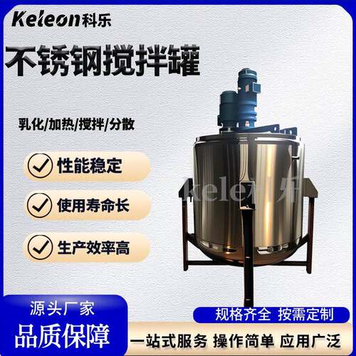 化妆品剪切真空乳化机液体乳化酱料均质分散卡仕达酱乳化锅