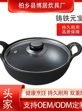 铸铁元锅氮化处理闷煮炖炸家用平底小炒锅无涂层不粘锅铁锅