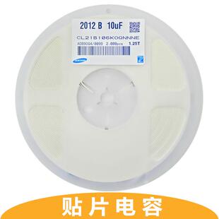 50V 10UF 106 滤波 X5R 长方形 25V 16V 10V 0805 贴片电容