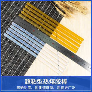 7MM手工胶棒 透明白热熔胶棒 11MM高粘热熔胶棒 胶棒整箱批发