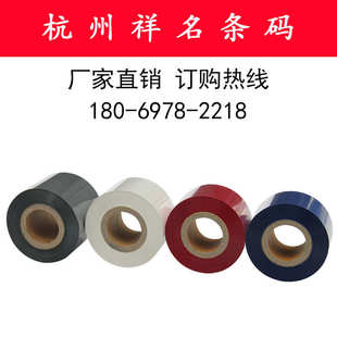 水洗碳带彩色红色蓝色白色灰色50 45 40 35 30mm*200m尼龙洗唛标