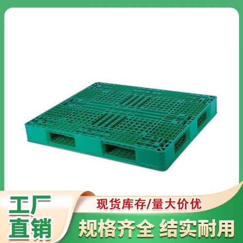 供应西安1311网格田字塑料托盘食品仓储托盘加厚耐磨