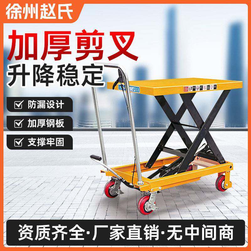 厂家直销液压升降小车液压升降台小型固定式手推小车大量供应
