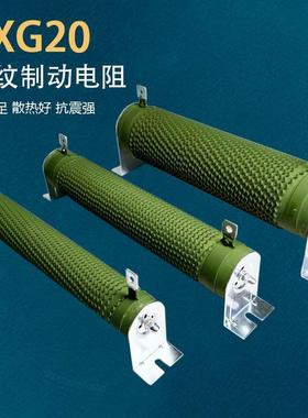 RX20波纹变频器制动刹车电阻1000W2000W3000W4000W5000W6000W10kW