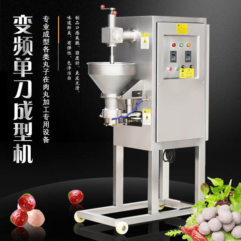 机械厂制造单刀丸子成型机一分钟出丸约600粒肉丸机热售产品