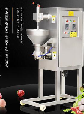 机械厂制造单刀丸子成型机一分钟出丸约600粒肉丸机热售产品