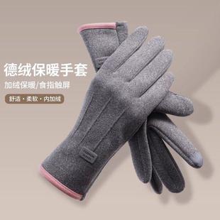 手套女秋冬季 防风加绒保暖触屏防水防寒户外电动车骑行用防滑男款