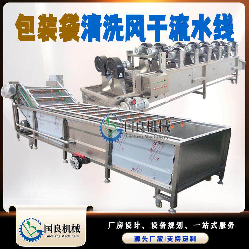 红薯清洗风干流水线 果蔬清洗风干成套设备 包装袋清洗风干线