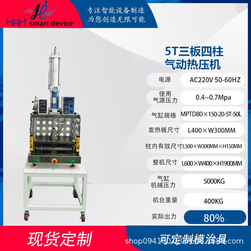 小型气动热压机塑胶热熔螺母植入皮革LOGO压印五金压合热压封口