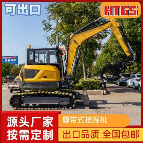 履带式小型挖掘机 30度坡道作业防侧翻设计HT65微型挖机小勾机