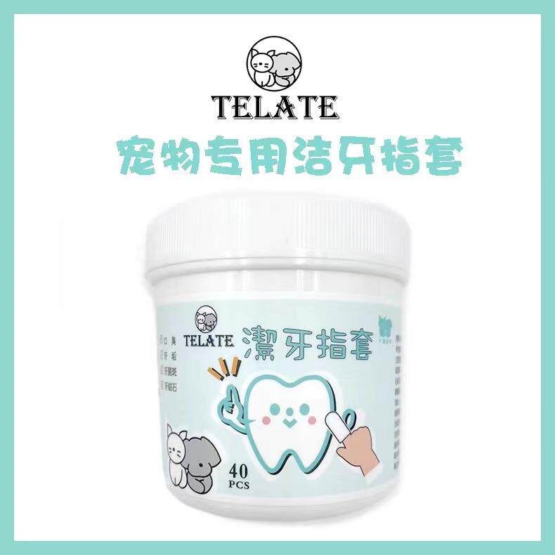 telate宠物洁牙指套牙刷湿巾猫咪狗狗洁齿除口臭牙齿