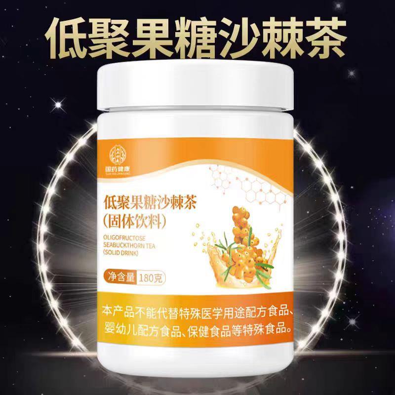 低聚果糖生沙棘茶固体饮料益元正品茶沙棘粉菊粉谷百亿旗舰店