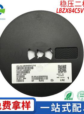 LBZX84C5V1LT1G贴片稳压二极管5.1V封装SOT-23Z2原装现货供应