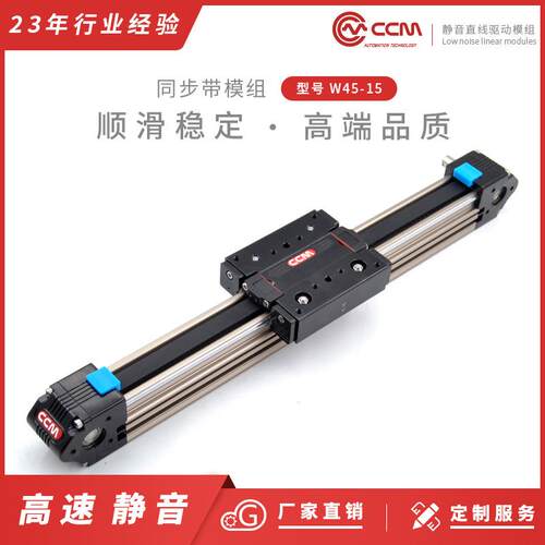 同步精密皮带模组静音同步带直线模组轻载型材式线性模组滑台厂